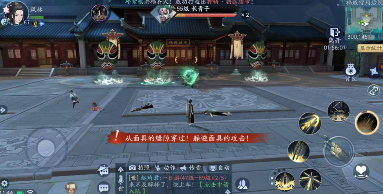 你知道新笑傲江湖手游衡山派攻略吗