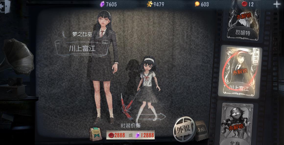 你会怎样选择第五人格咒术师人格的加点