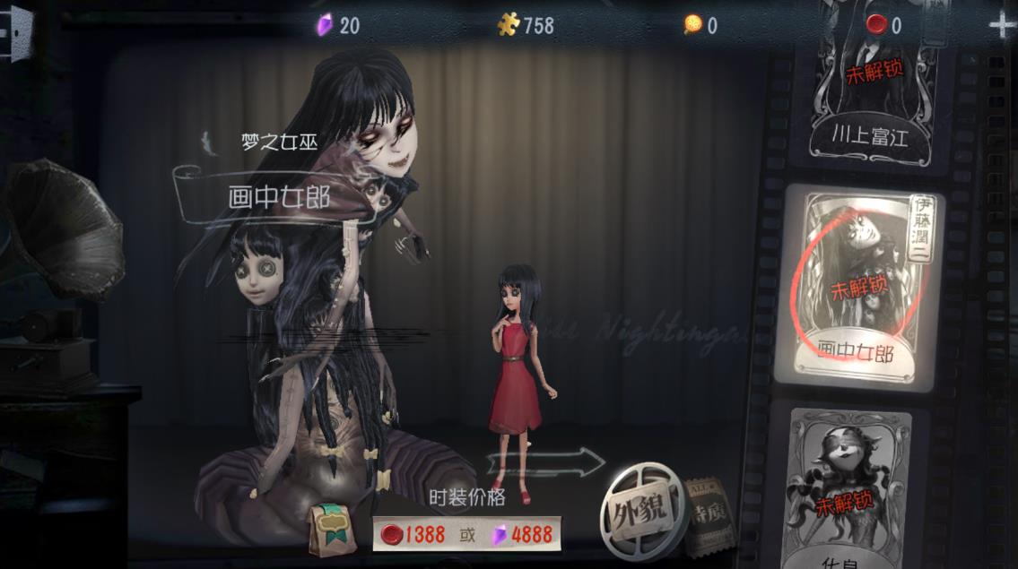 你会怎样选择第五人格咒术师人格的加点