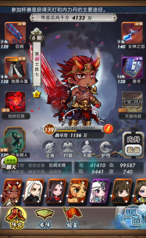 真人丹在秦时明月手游中怎么得到