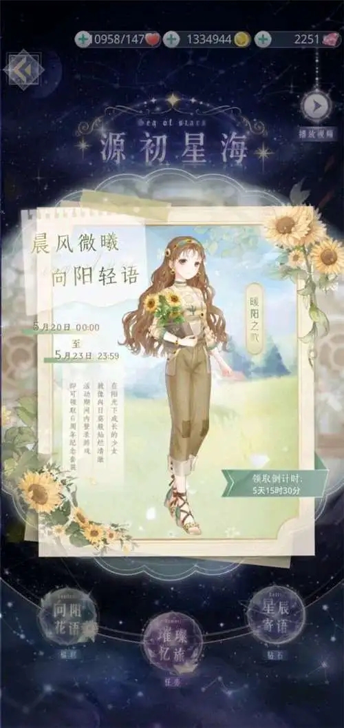 奇迹暖暖中的中式古典风适合哪种场合