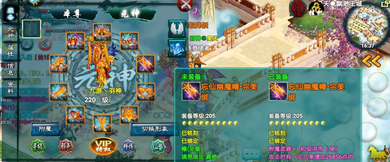 忘仙何处能够寻得失散之人的痕迹