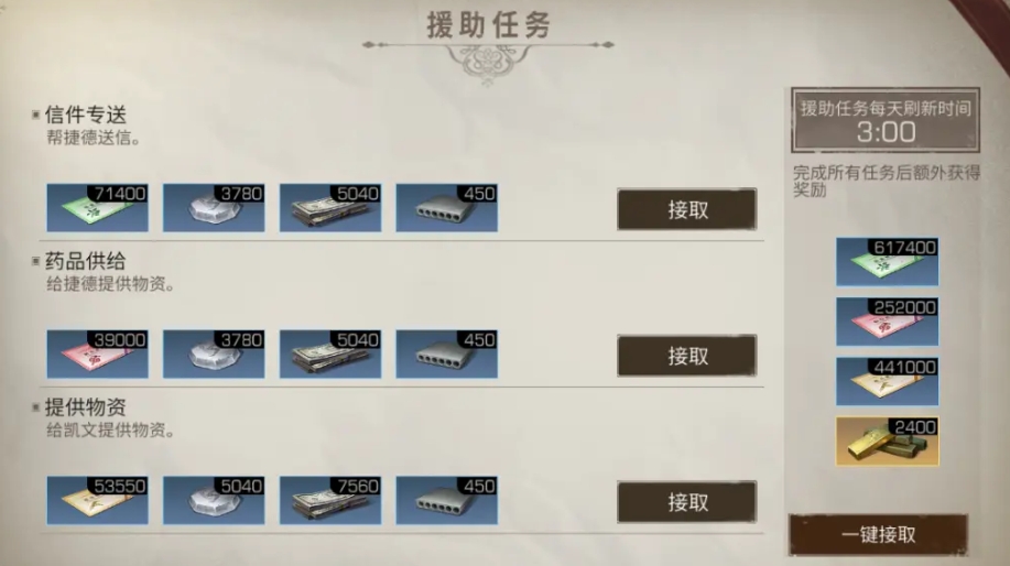 明日之后真相探寻需要多长时间完成