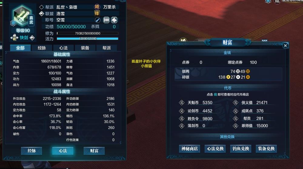 忘仙宠物在哪个区域可以刷到稀有品质 忘仙宠物在哪个区域可以刷到稀有品质