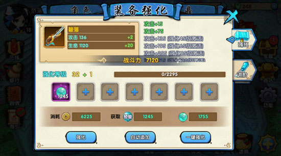 仙印在花千骨中如何提高装备的战力