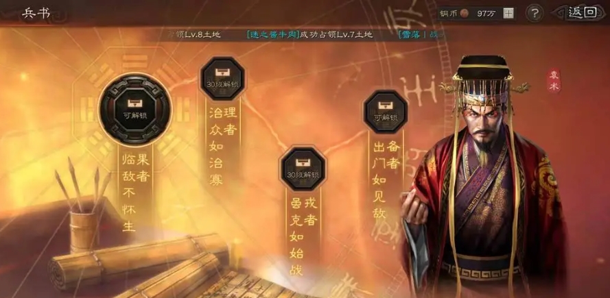 如何在三国志战略版中升级蛮兵