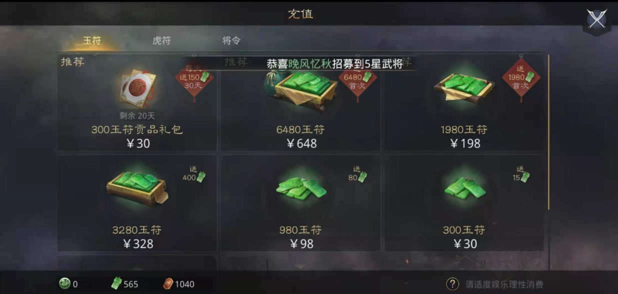 获得率土之滨张辽的方法有哪些