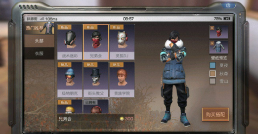 明日之后在哪里可以刷技能点