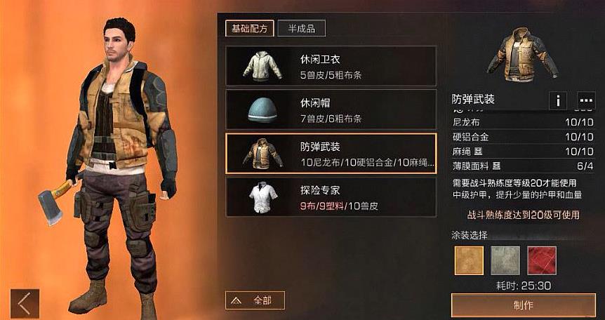 明日之后在哪里可以刷技能点