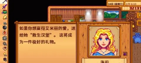 星露谷物语内有没有快速致富的办法
