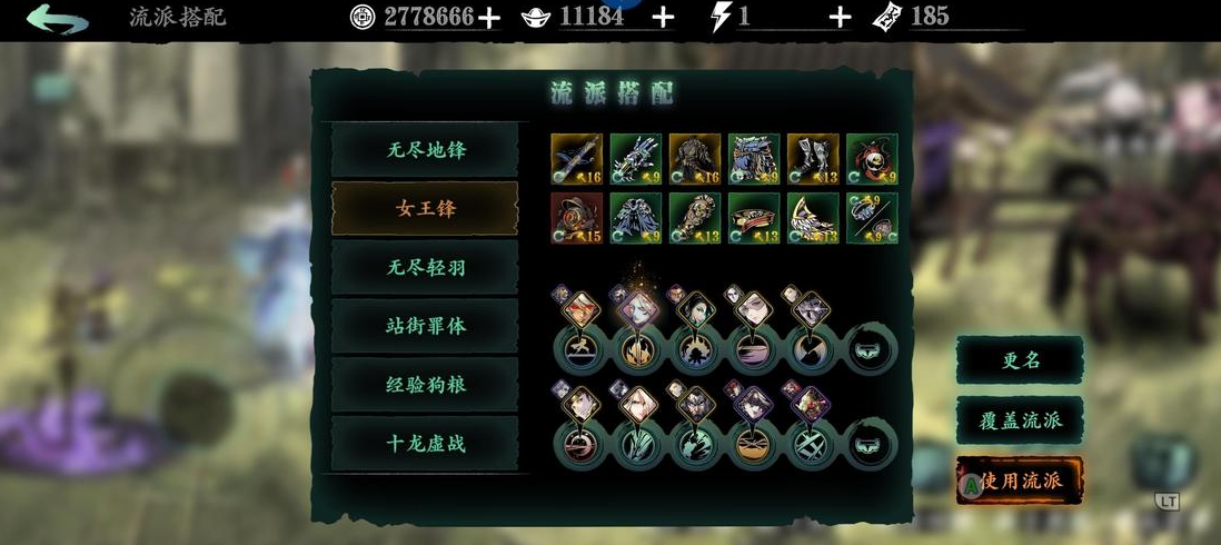 如何在影之刃2中迅速提升英雄等级