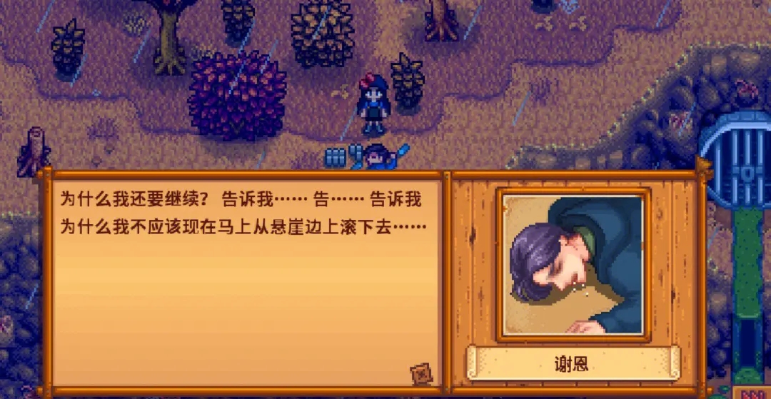 如何在星露谷物语游戏中获得枫糖浆