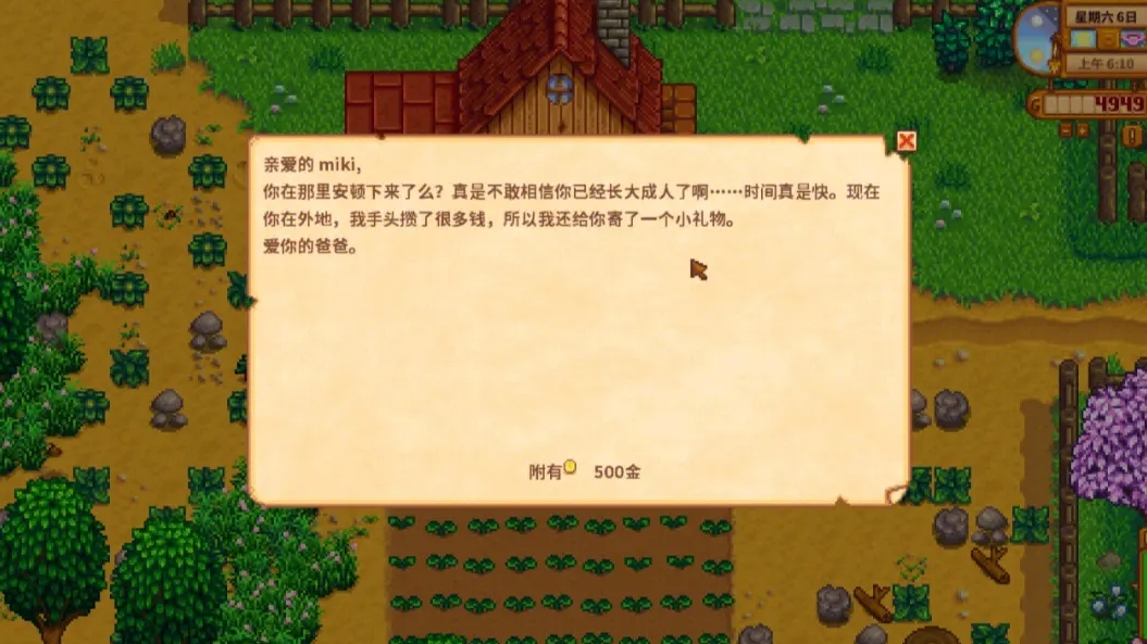 远古事件在星露谷物语种子机中如何出现