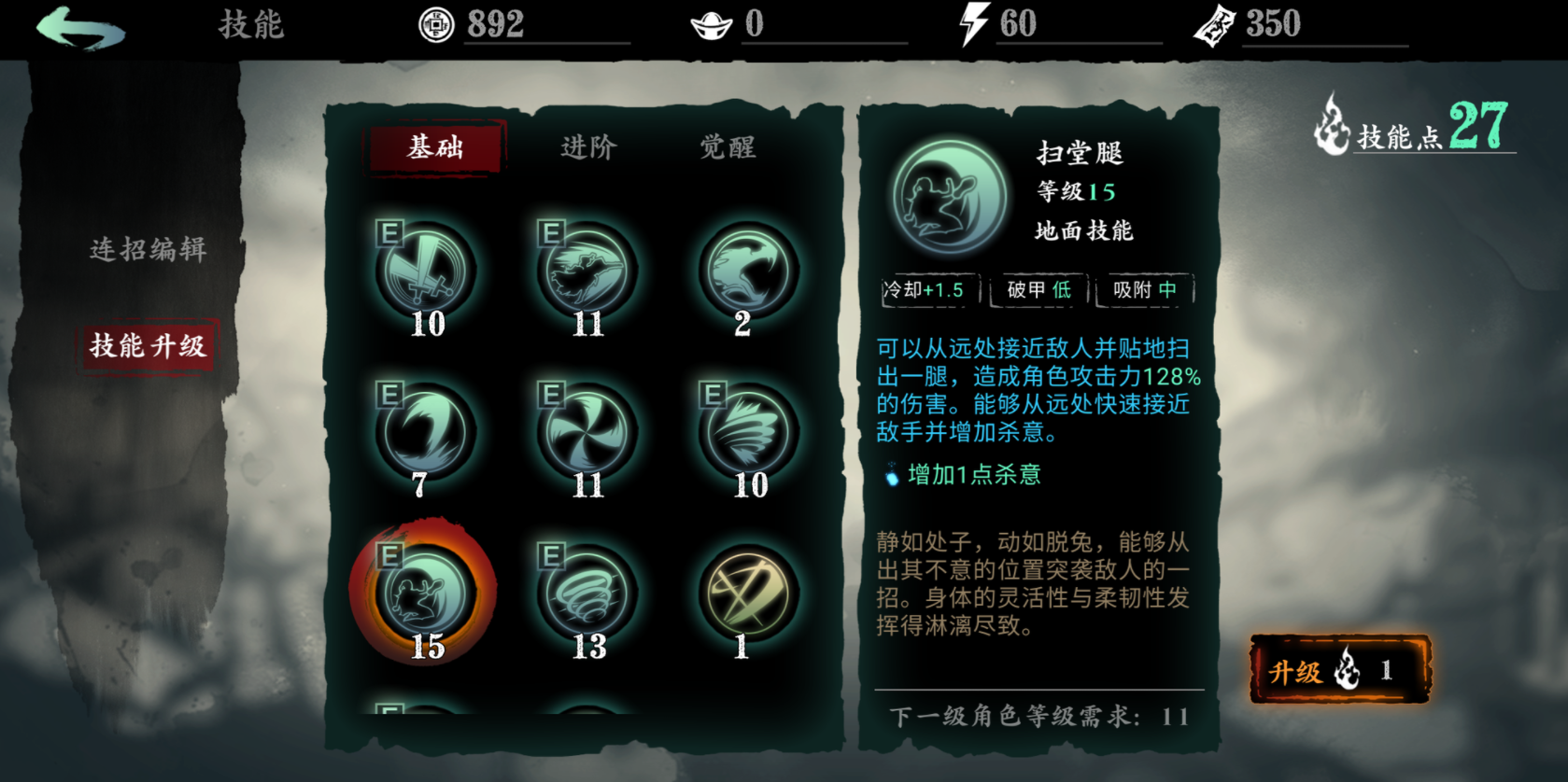 如何在影之刃3中获得高级铸造师