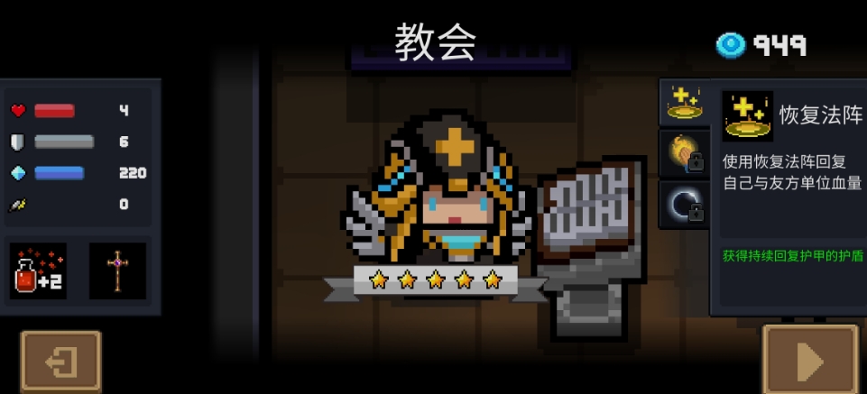 你认为元气骑士最佳皮肤是谁的