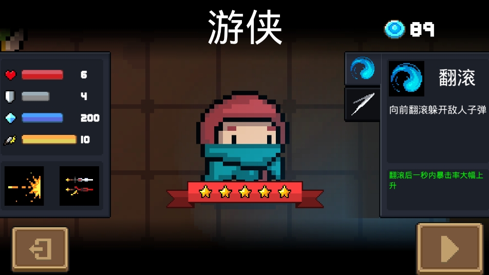 你认为元气骑士最佳皮肤是谁的
