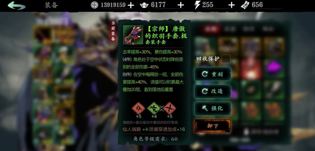 如何在影之刃3中获得高级铸造师