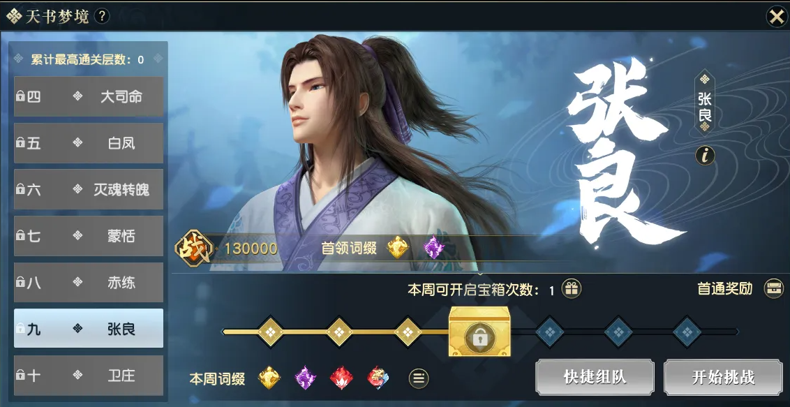 貔貅在秦时明月手游中的获取途径是什么