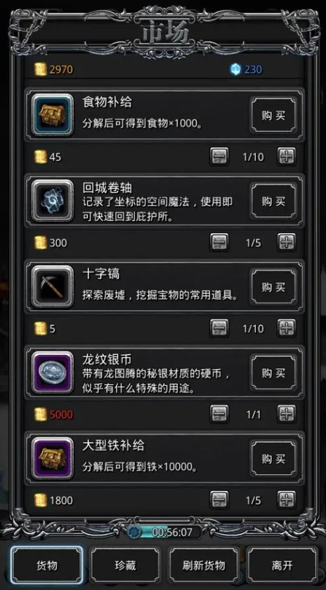 地下城堡2日阶最优先升级什么职业