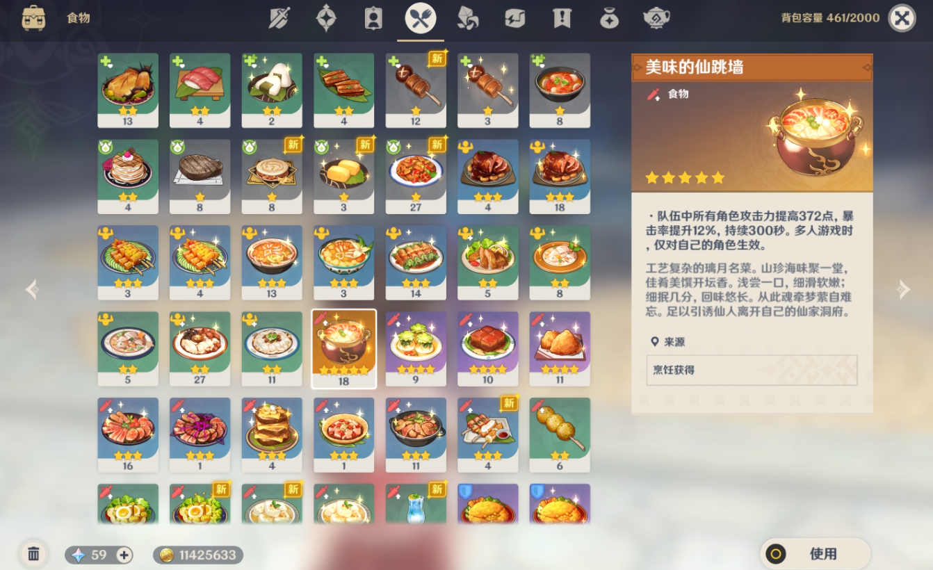 怎样才能正确地使用原神捕风瓶