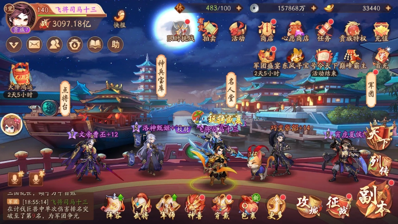 少年三国志2抽神将的最佳时间是什么时候