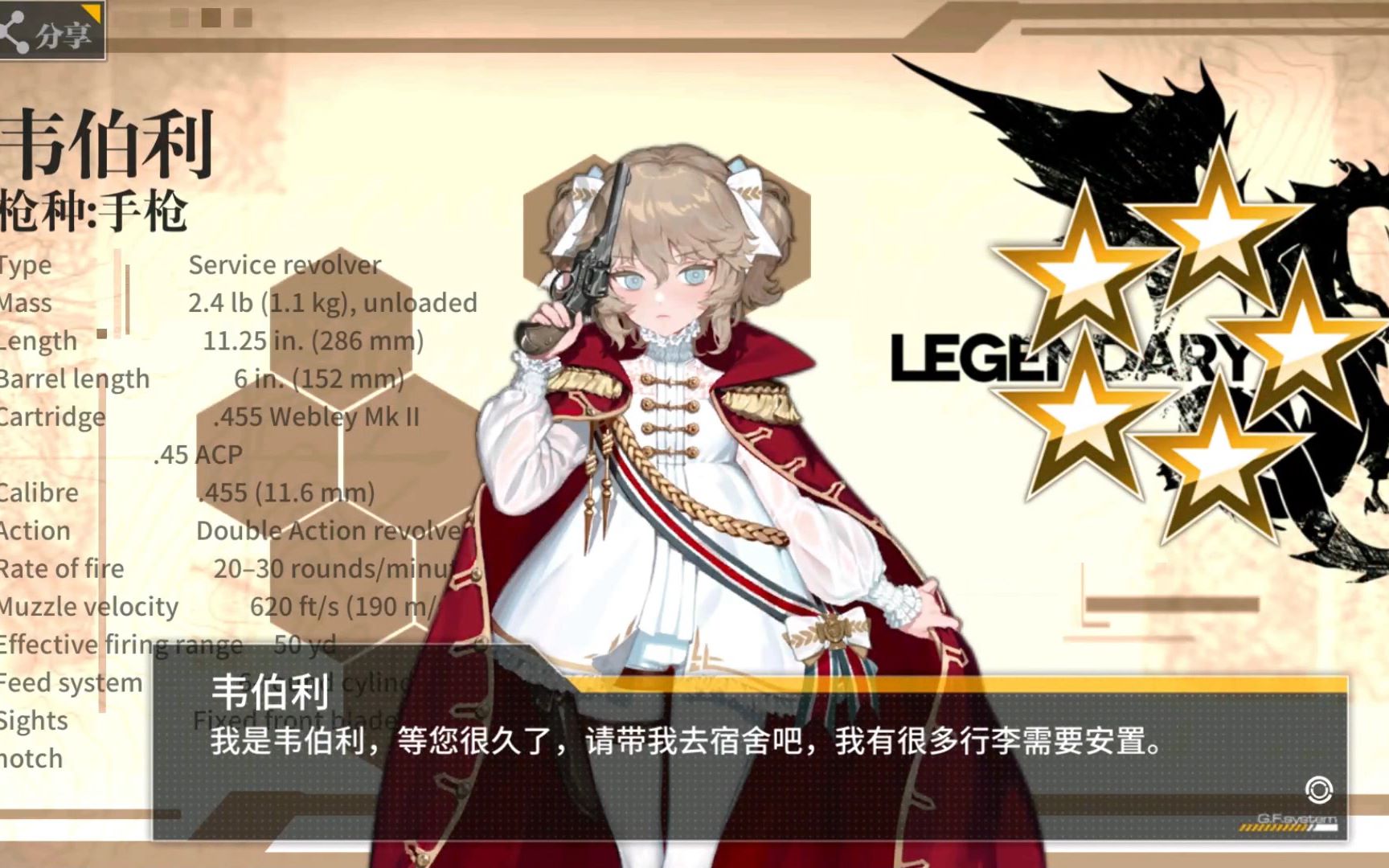 为什么少女前线m4a1要心智升级