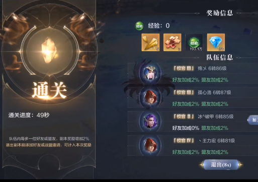 全民奇迹2魔剑士技能属性有什么作用