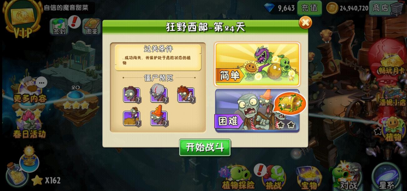 植物大战僵尸2中卡片的颜色排名如何