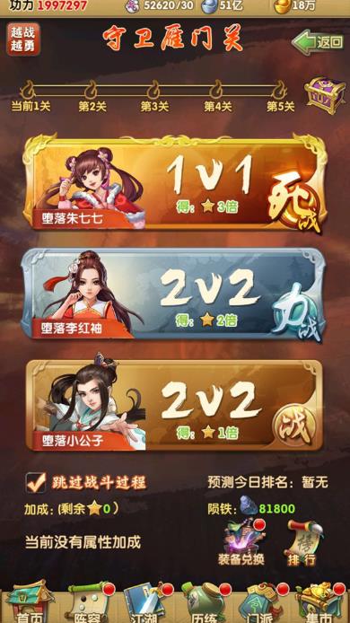 大掌门2萧十一郎最强组合是否有隐藏剧情