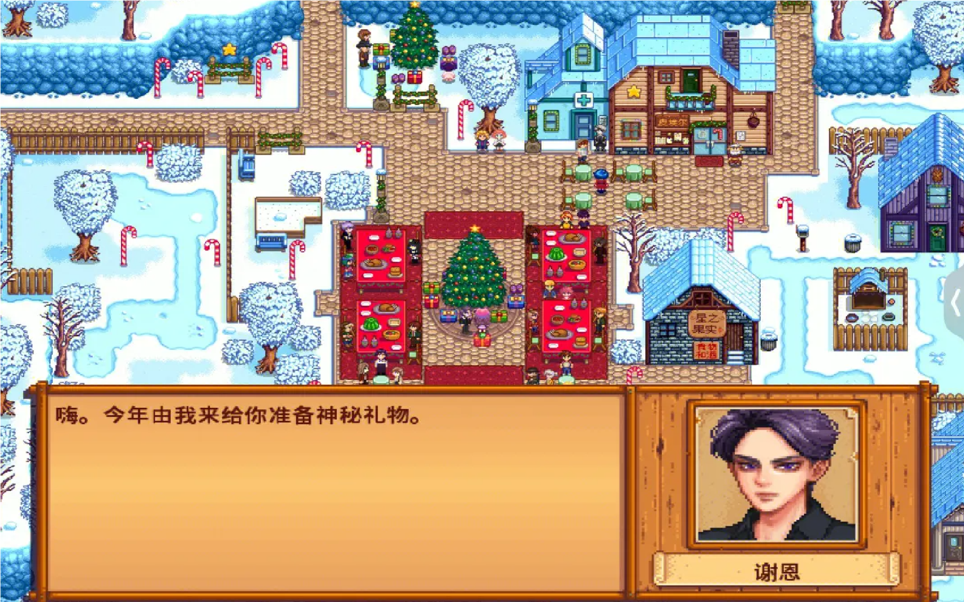 要如何实现星露谷物语的生态平衡任务 要如何实现星露谷物语的生态平衡任务