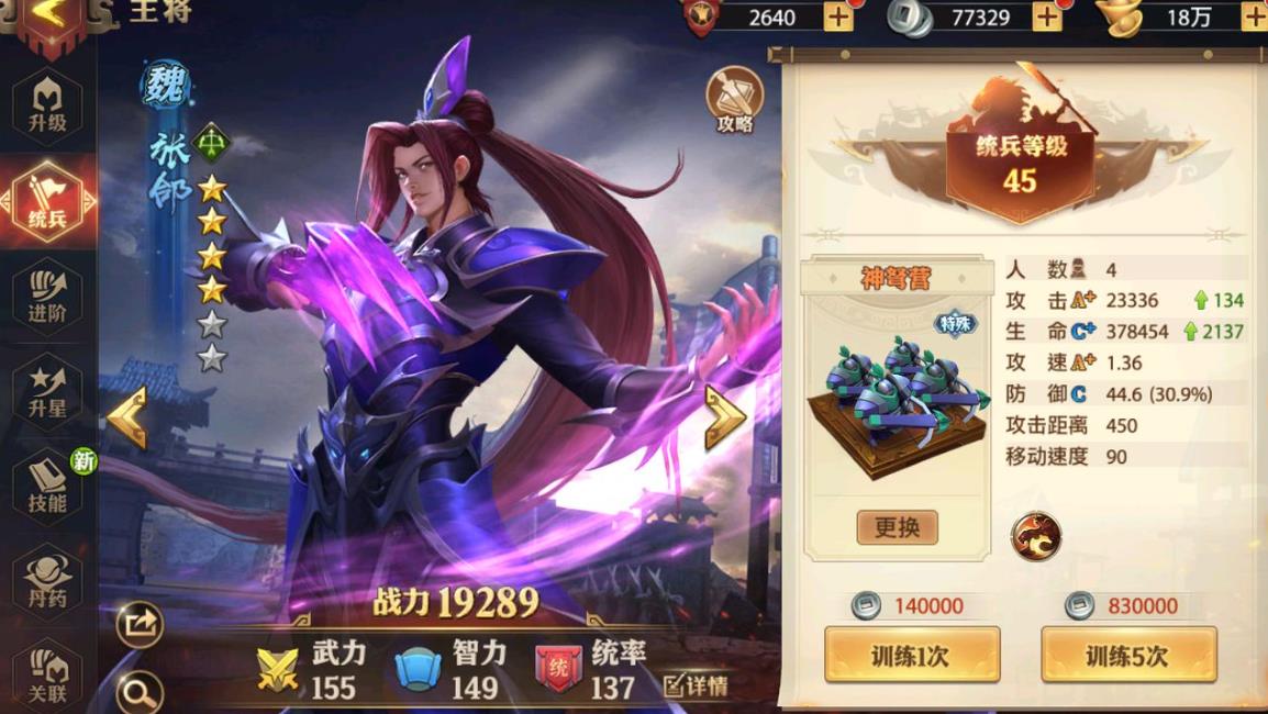 少年三国志零实战篇怎么通关 少年三国志零实战篇怎么通关