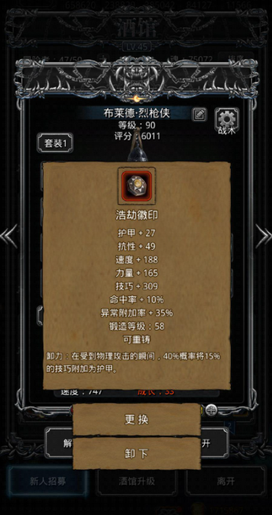 地下城堡2刷魂有哪些技巧和窍门