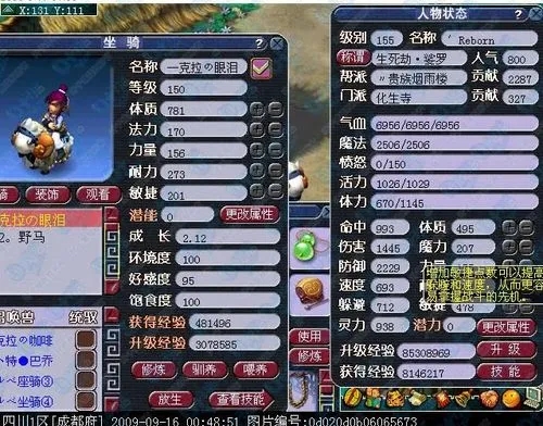 仙族为什么是梦幻西游中的顶级种族之一