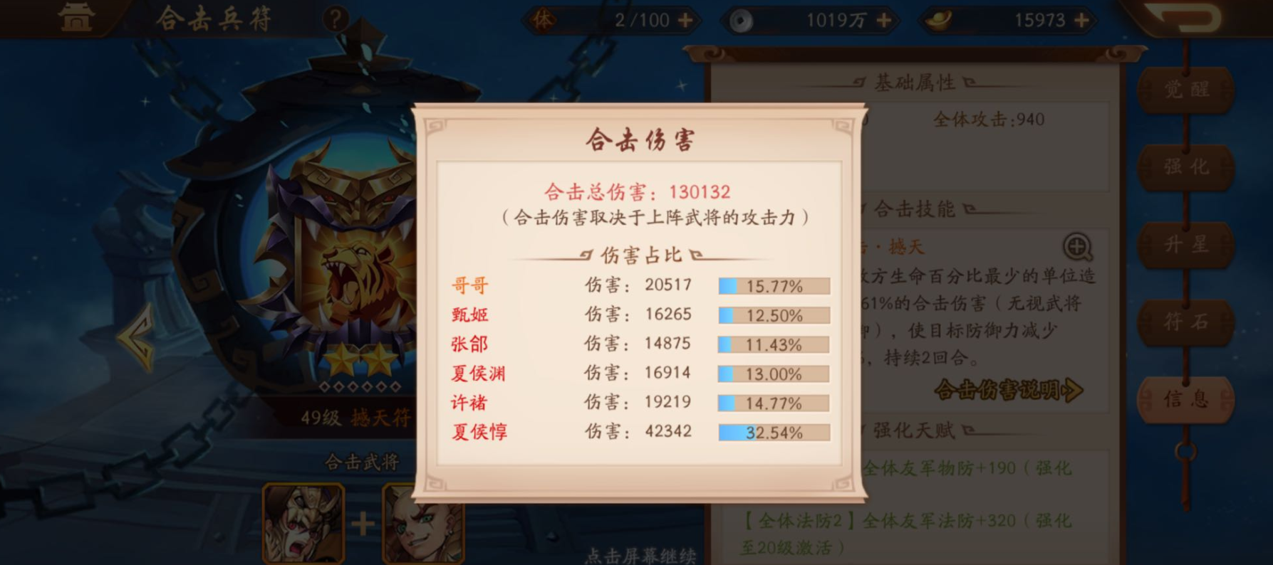 少年三国志中有哪些能治疗的武将