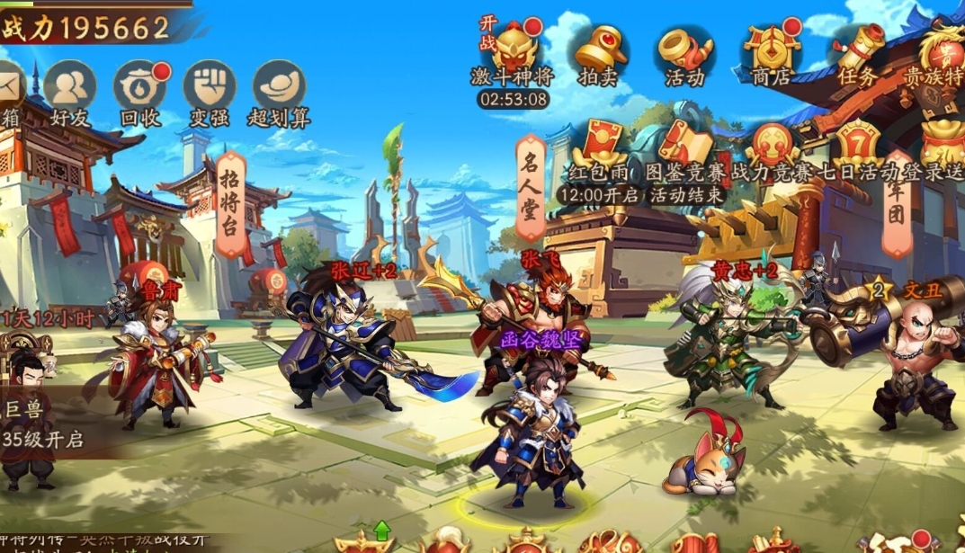 如何利用武将技能在少年三国志2中扩大优势