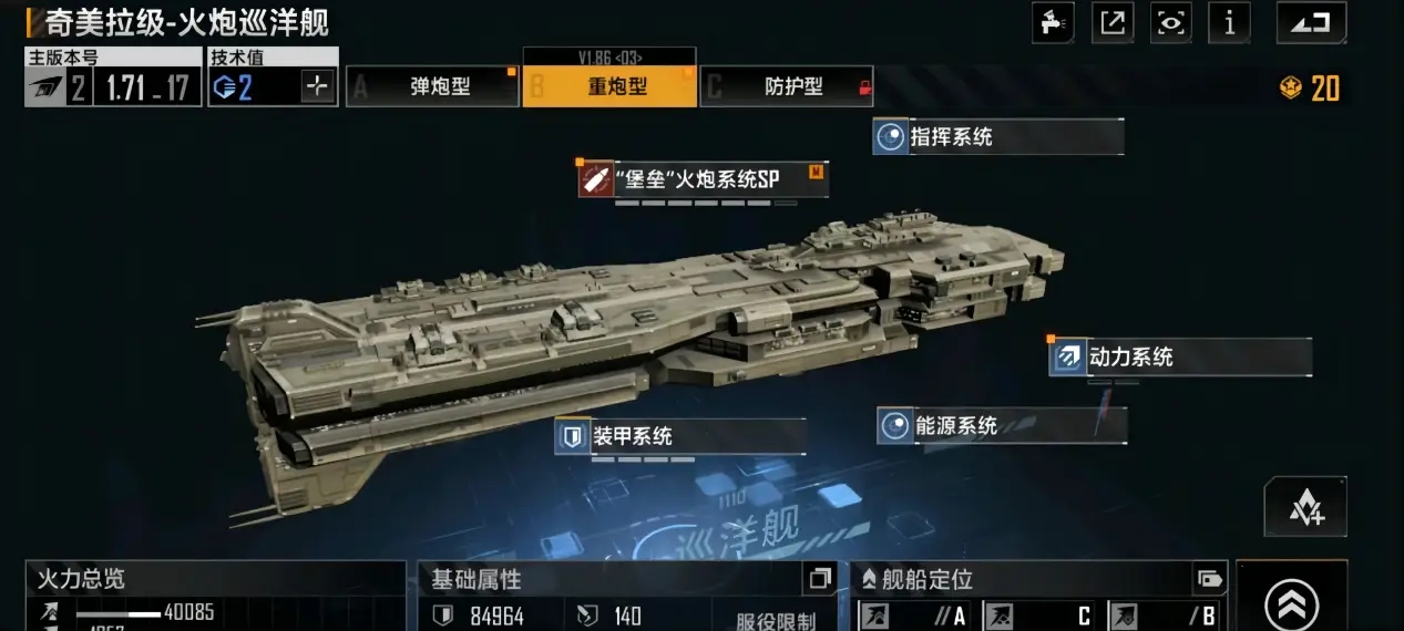 无尽的拉格朗日驱逐舰具备自主导航功能吗