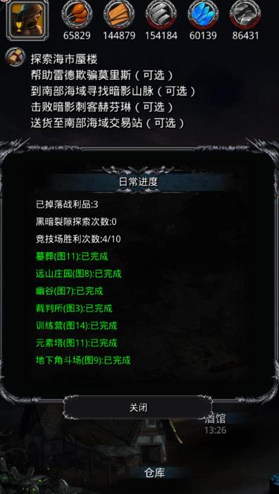 地下城堡2的矿石牌怎么获得