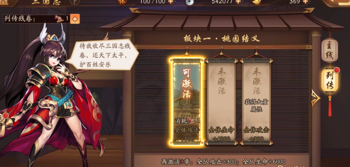 少年三国志2几时会有新任务
