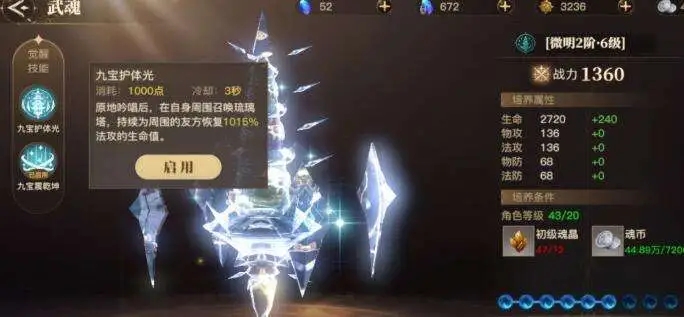 如何在斗罗大陆手游中获得稀有的项链