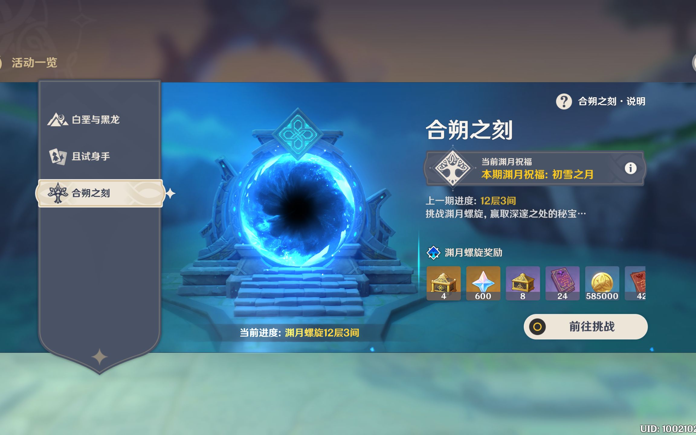 原神鹤与白兔的诉说是否能触动心灵