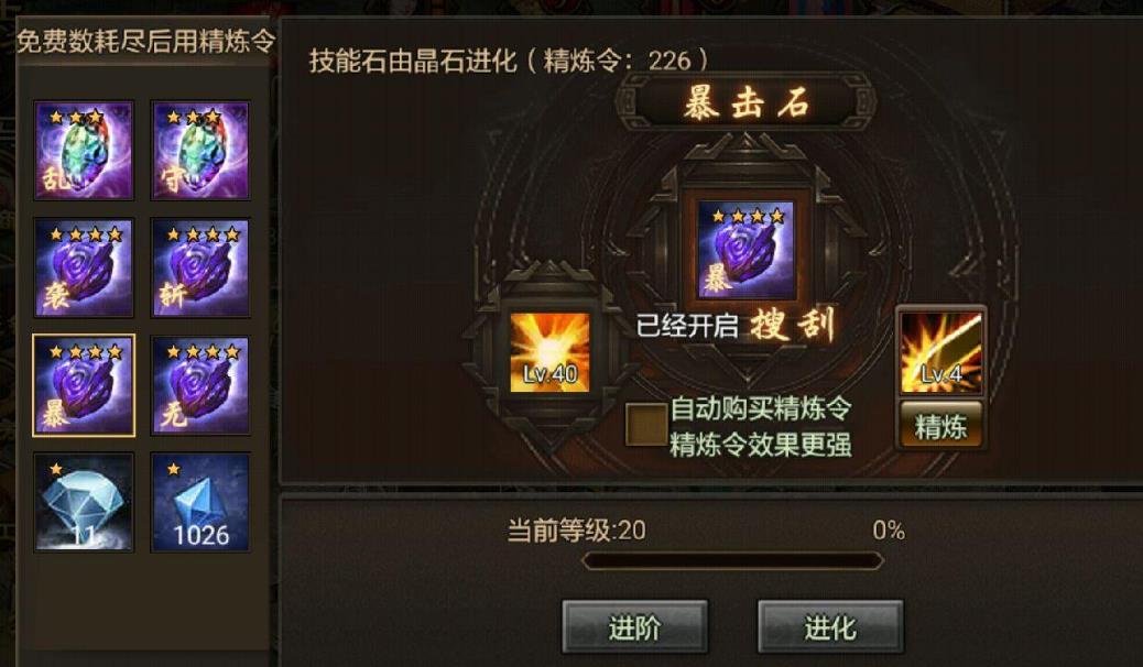 攻城掠地攻城良策铁有何妙用