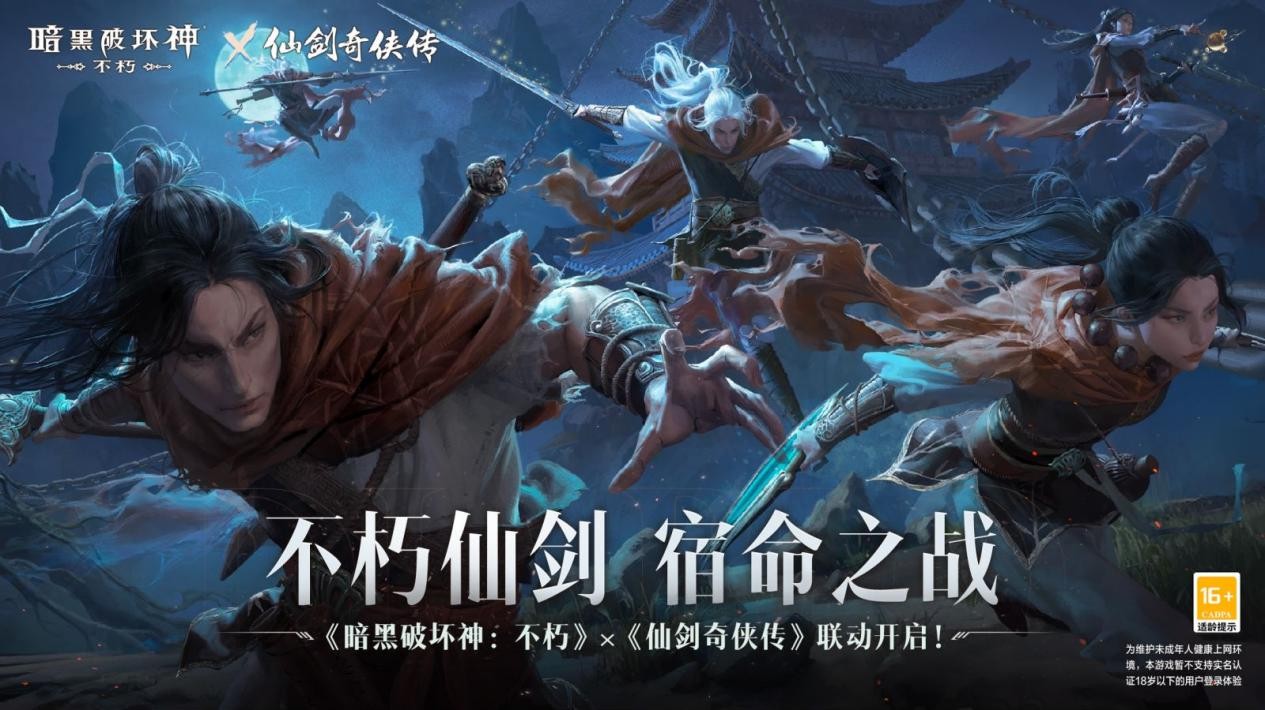 手游暗黑破坏神不朽职业哪个适合pvp