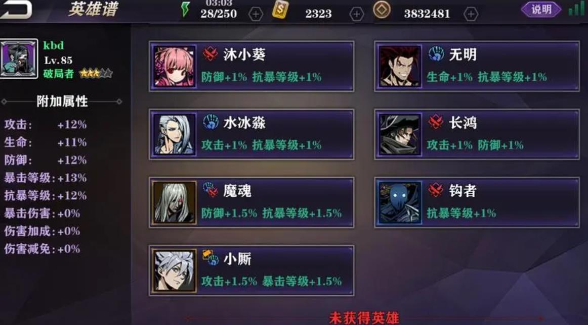 影之刃2武器是否有隐藏属性