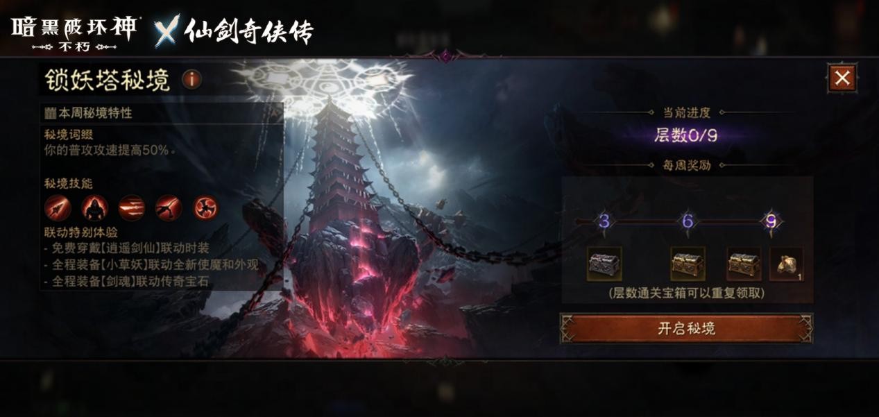 新版暗黑破坏神手游有什么新职业