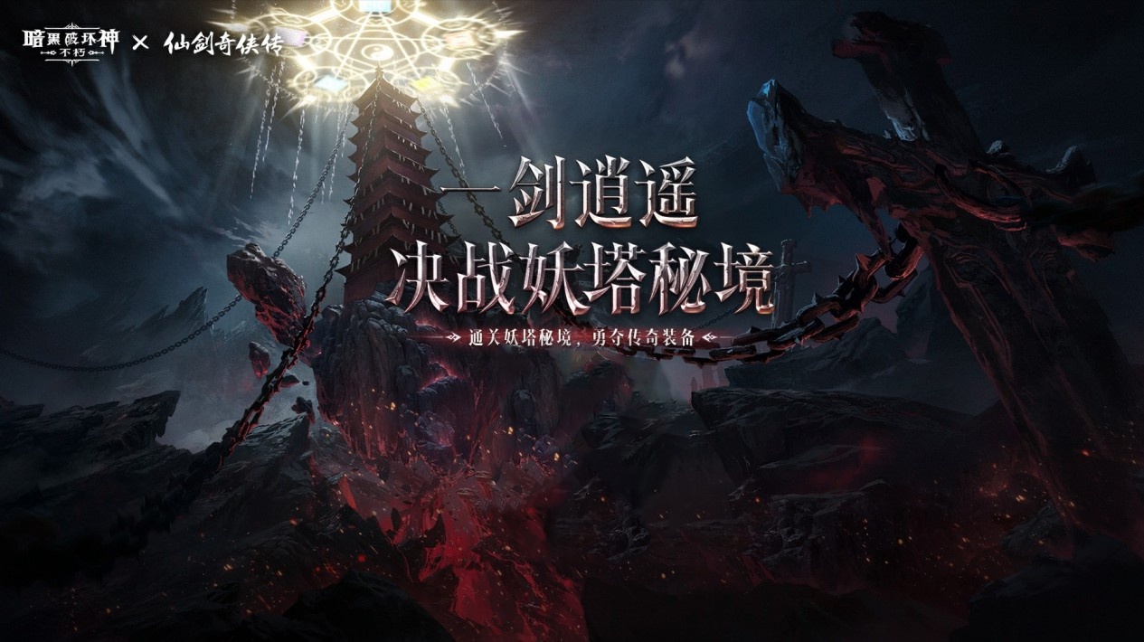 暗黑破坏神冰火法师如何选择装备