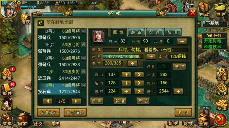 在帝王三国游戏中卡位抢城有什么窍门