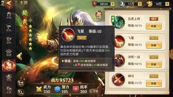 少年三国志2后期三金组合是否需要策略配合