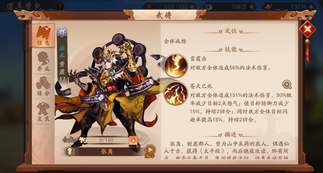 少年三国志2后期三金组合是否需要策略配合