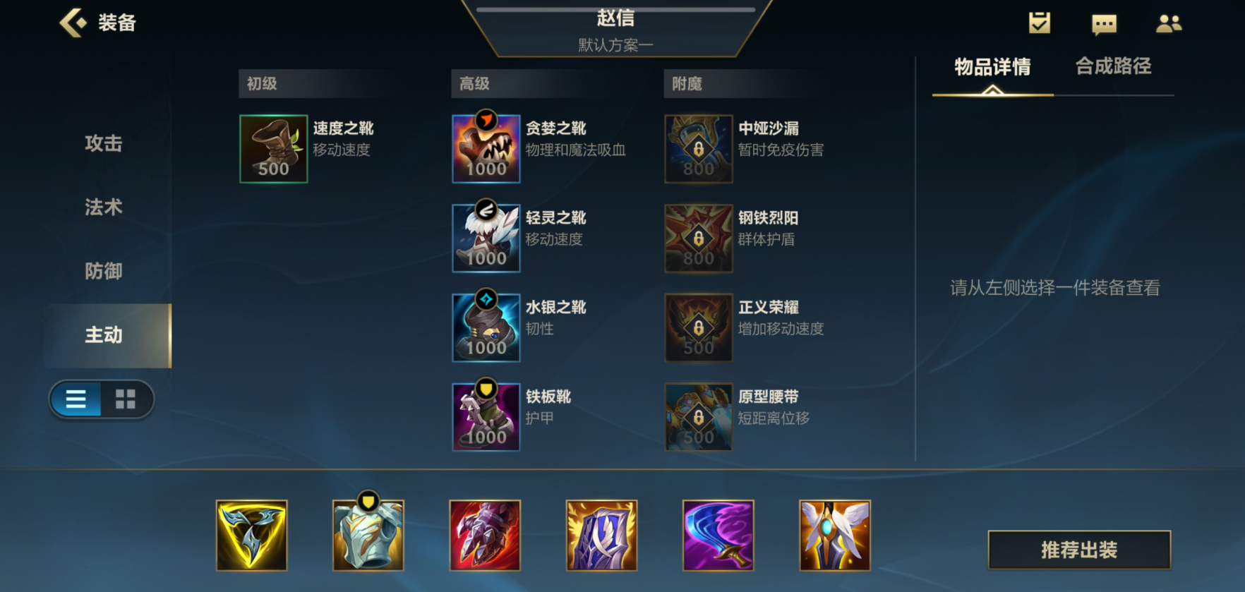 英雄联盟手游中复活甲如何使用