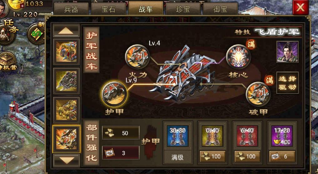 攻城掠地125级副本有什么攻略吗